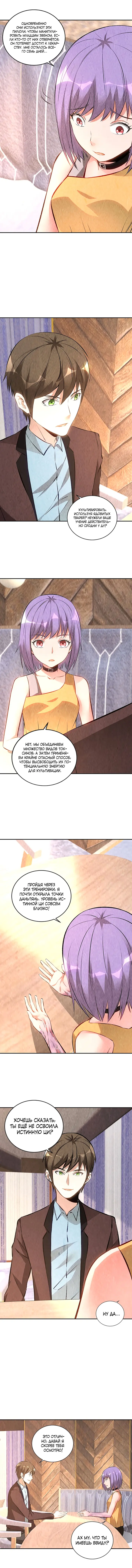 Страница 4