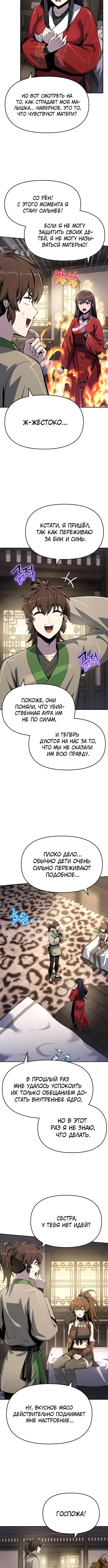 Страница 10