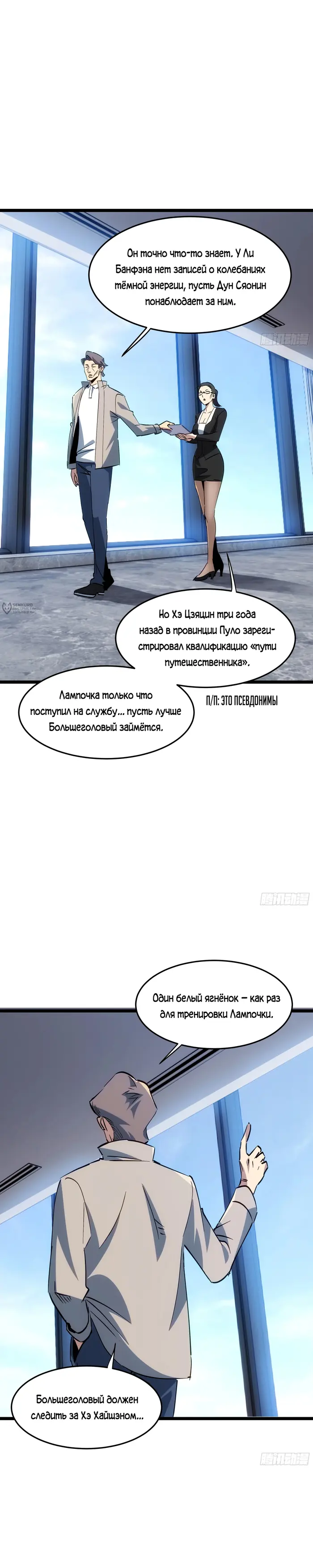 Страница 24