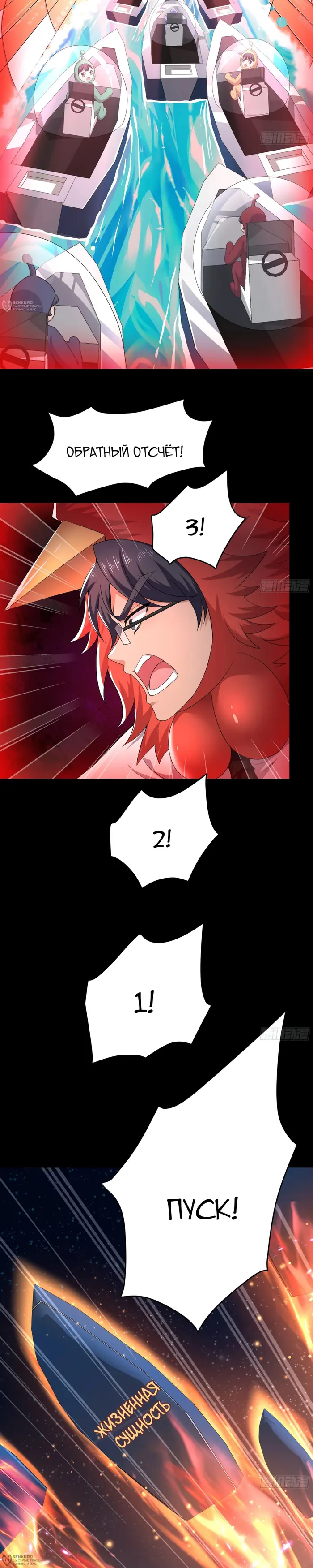 Страница 4
