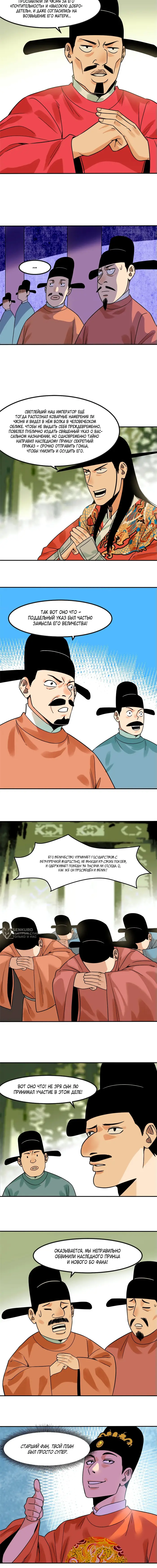 Страница 2