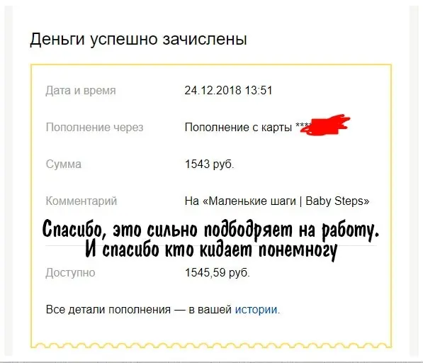 Страница 20