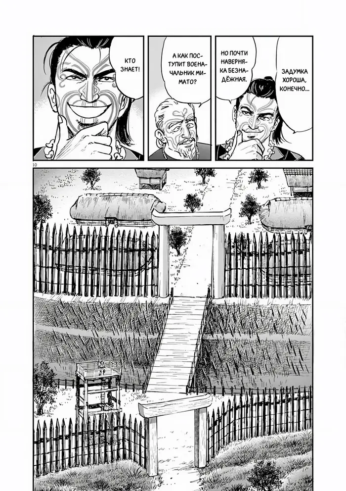 Страница 10
