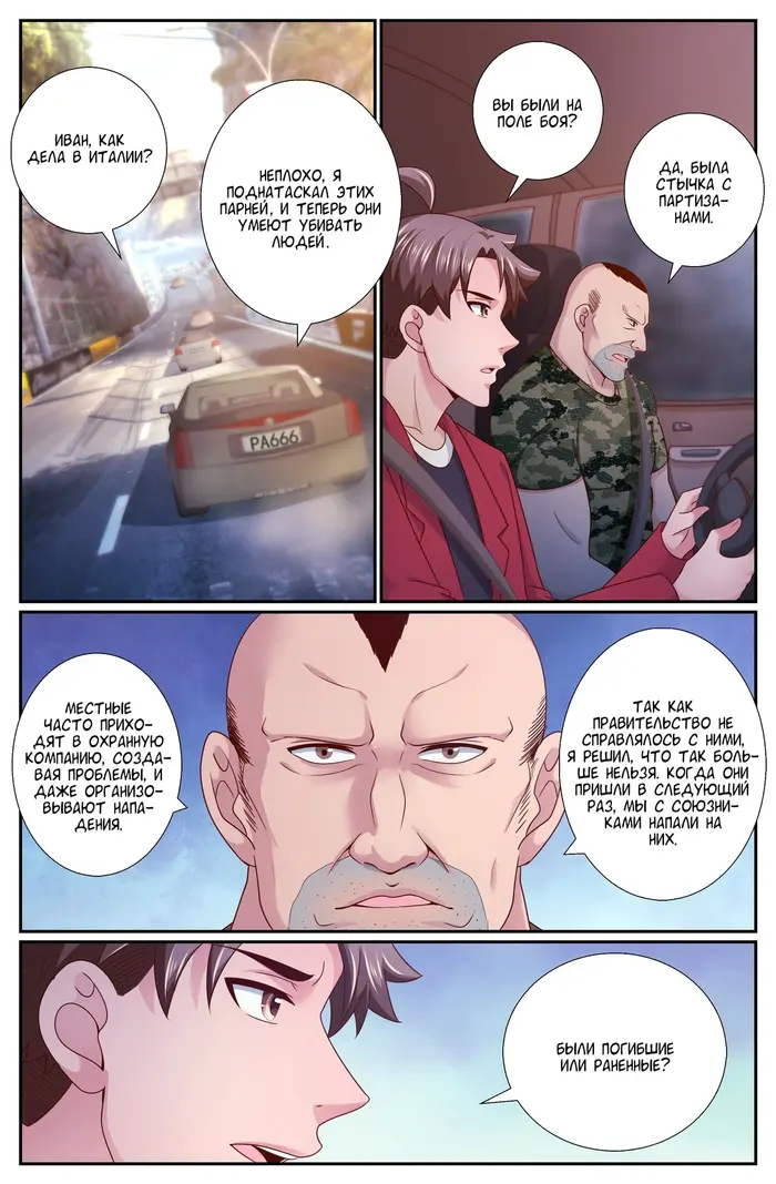 Страница 11