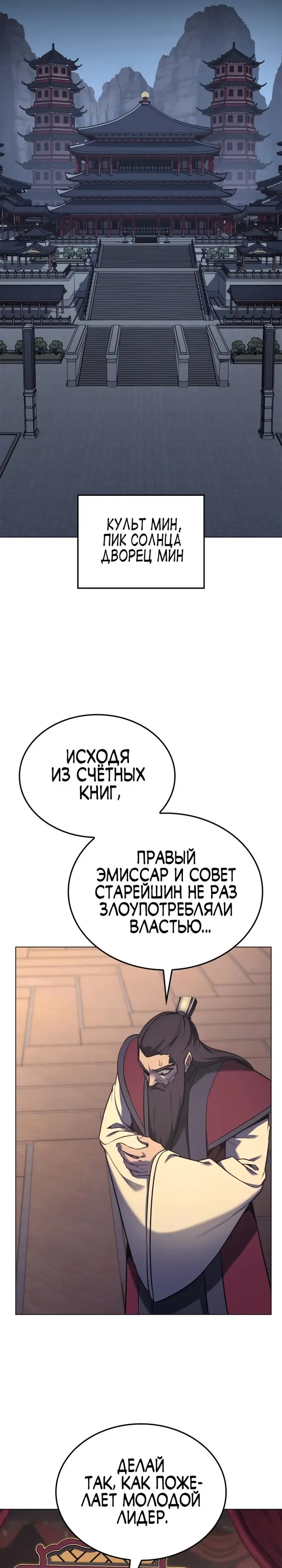 Страница 30
