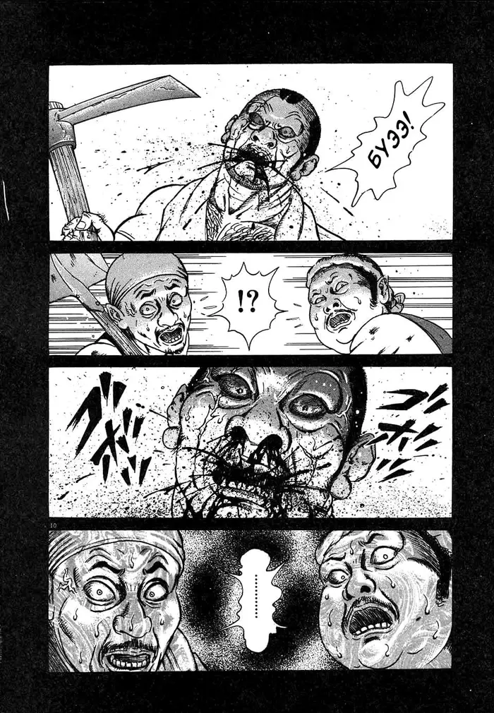 Страница 10