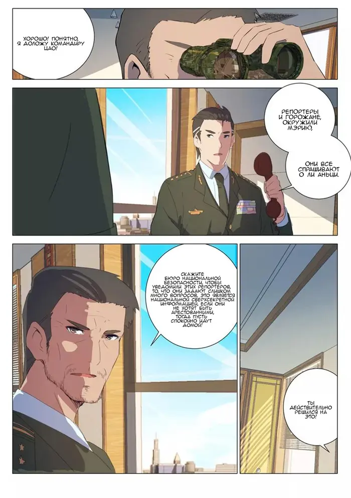 Страница 6