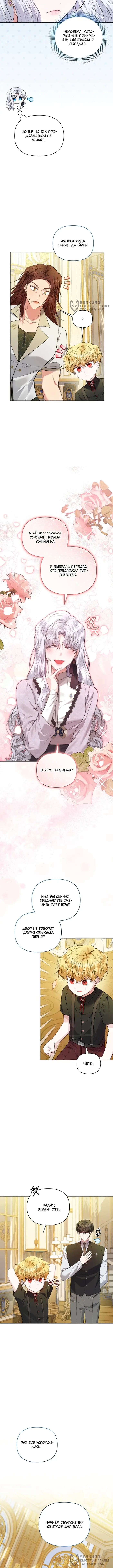 Страница 8