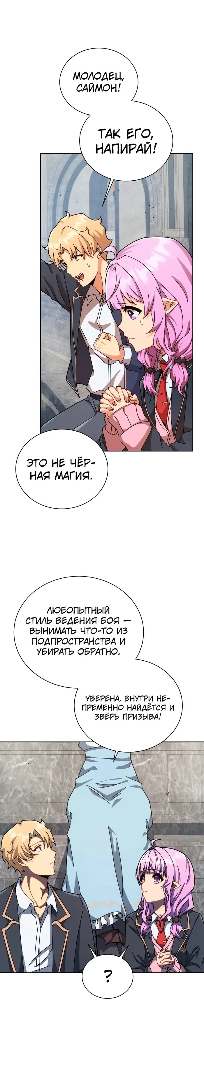 Страница 23