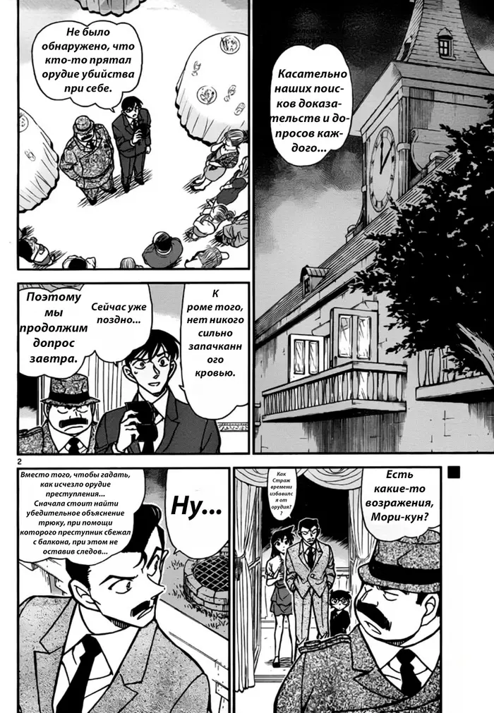 Страница 2