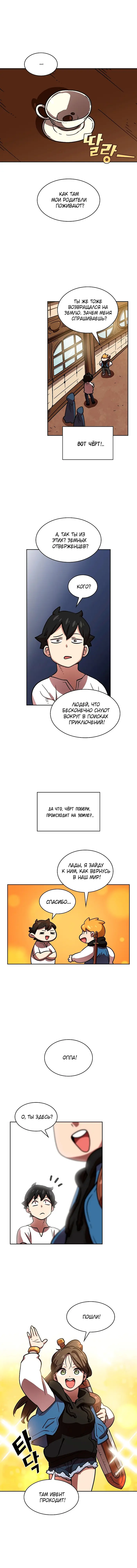 Страница 5