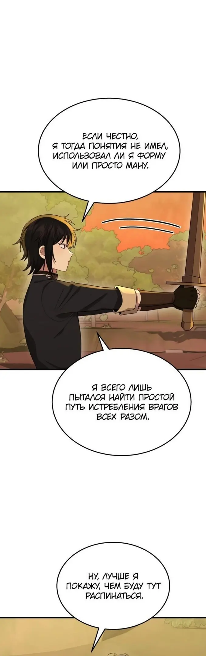 Страница 40