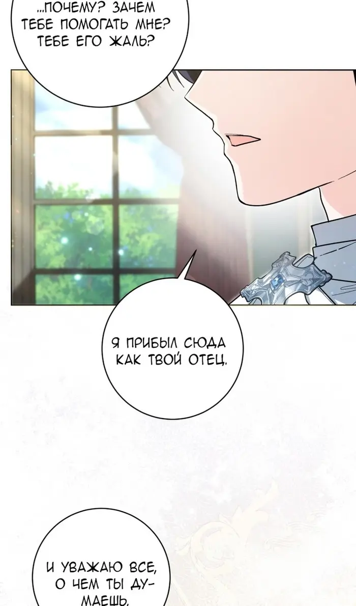 Страница 66
