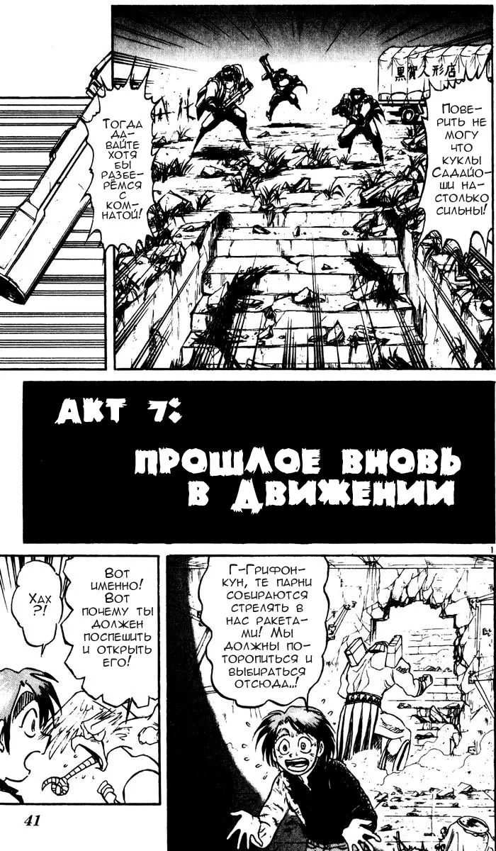 Страница 1