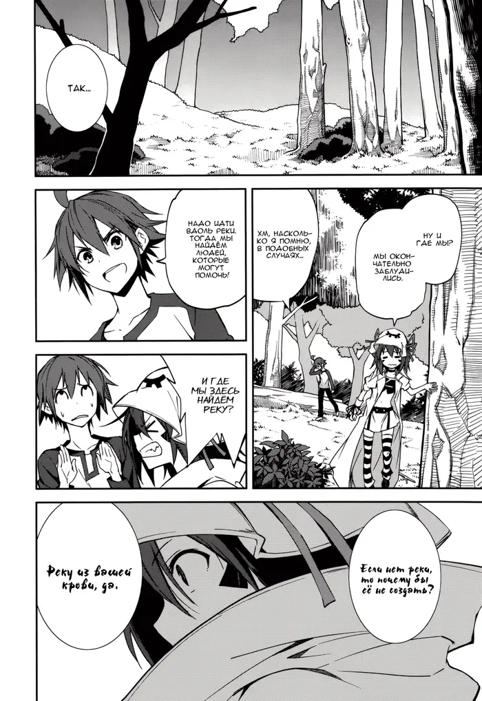 Страница 20