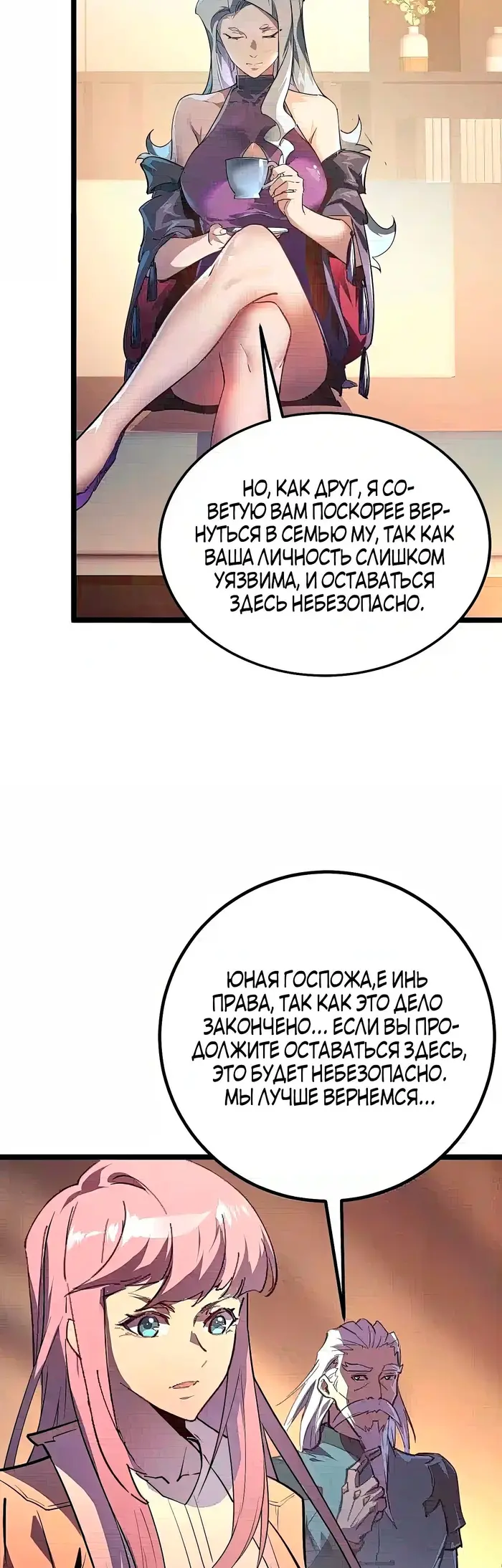 Страница 24