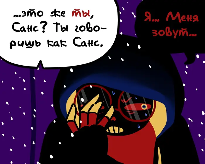 Страница 8