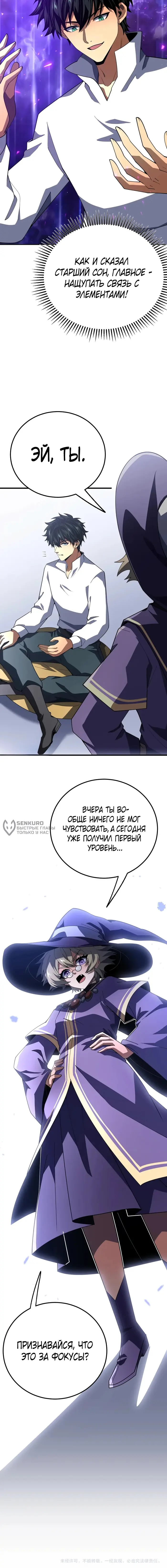 Страница 11
