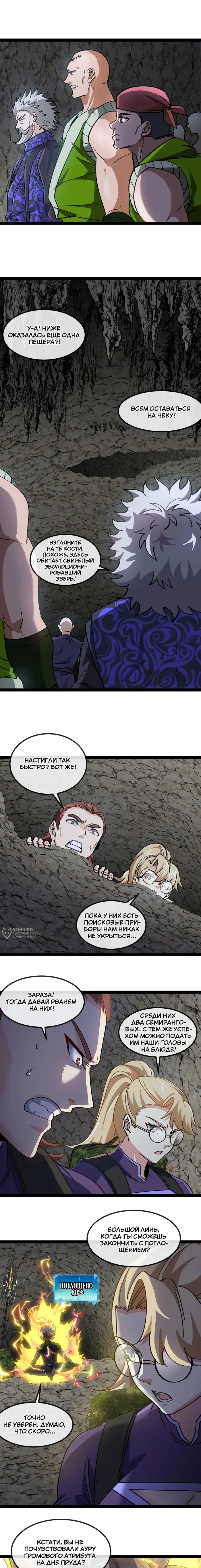 Страница 2