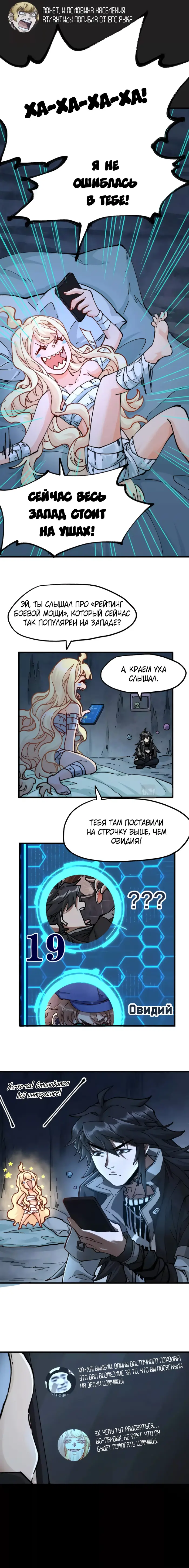 Страница 6