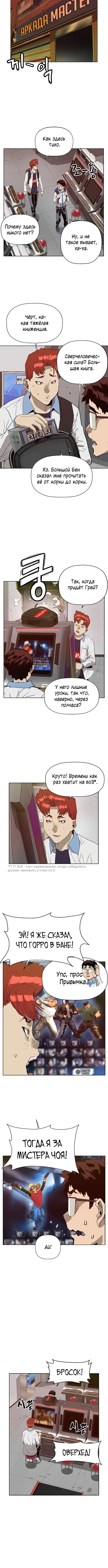 Страница 4