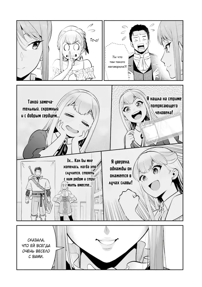Страница 4