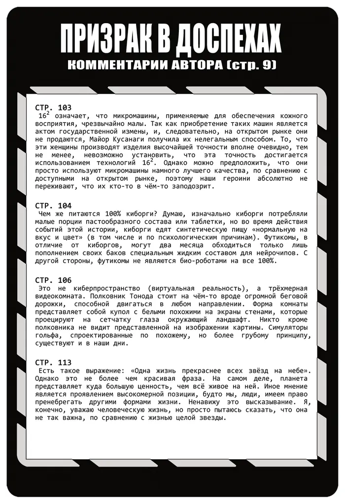 Страница 13