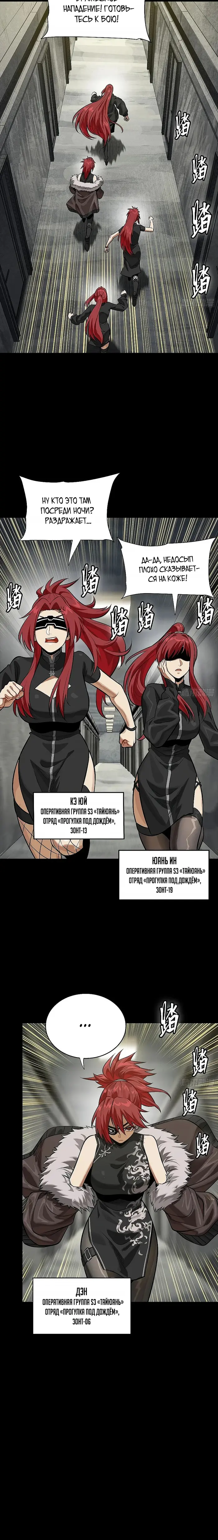 Страница 9
