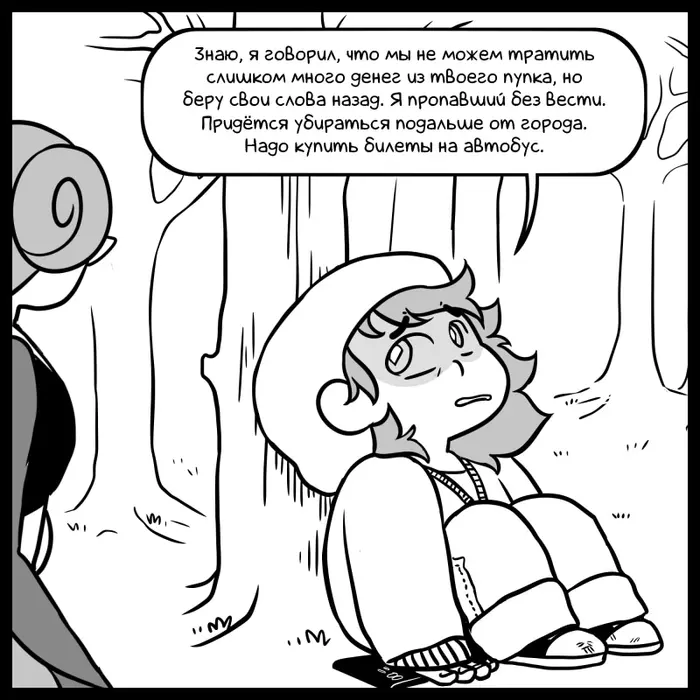 Страница 4