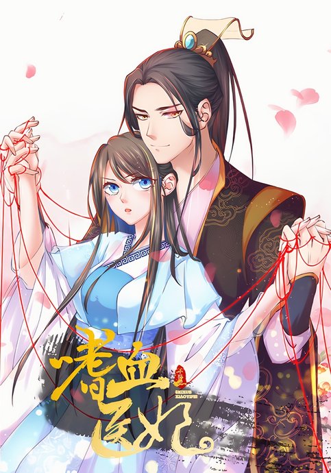 Shi Xie Yi Fei