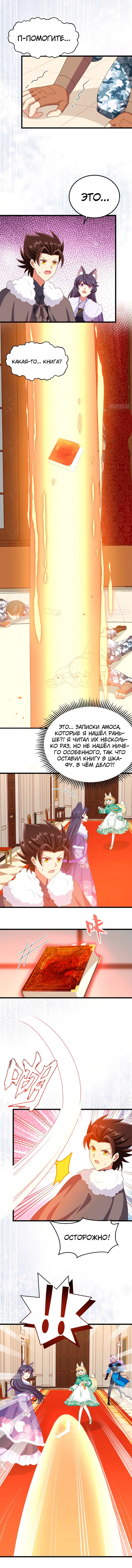 Страница 6