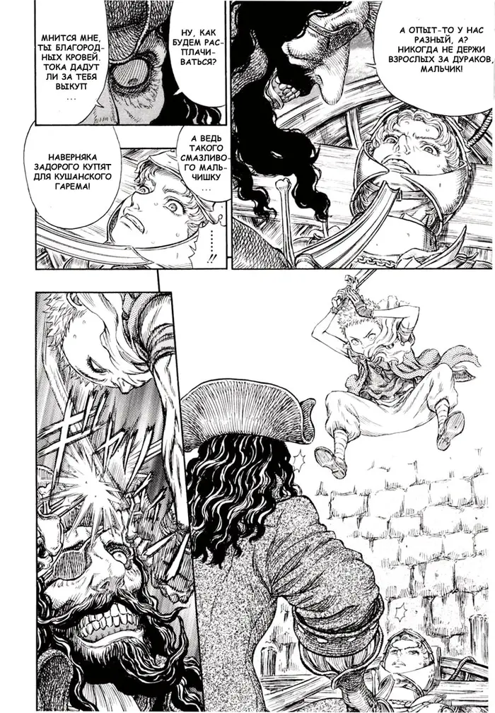 Страница 6