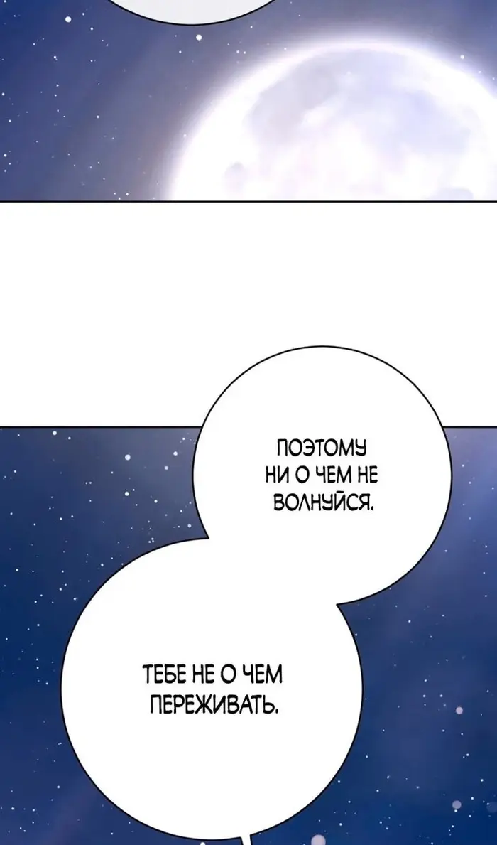 Страница 76
