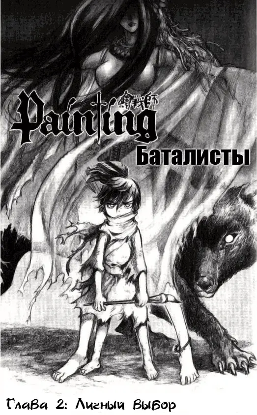 Страница 2