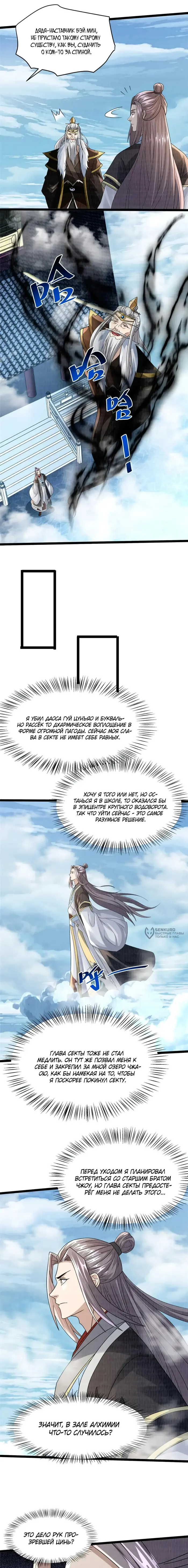 Страница 10