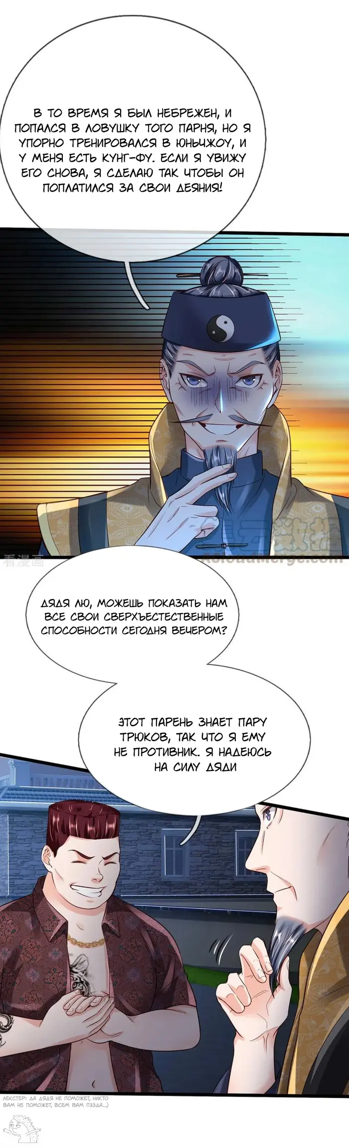 Страница 7