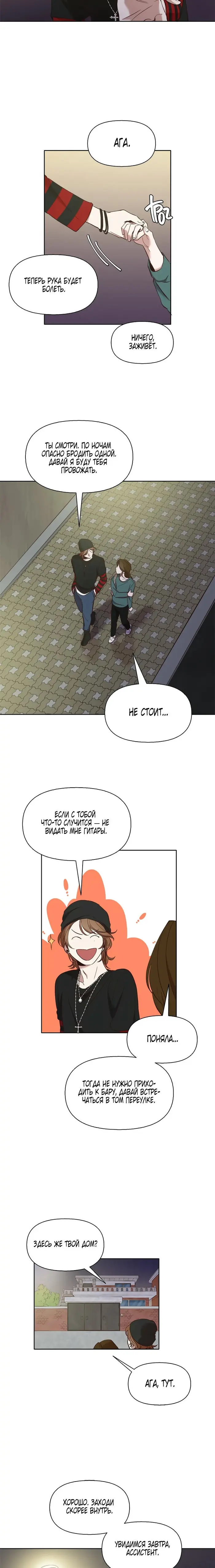 Страница 8