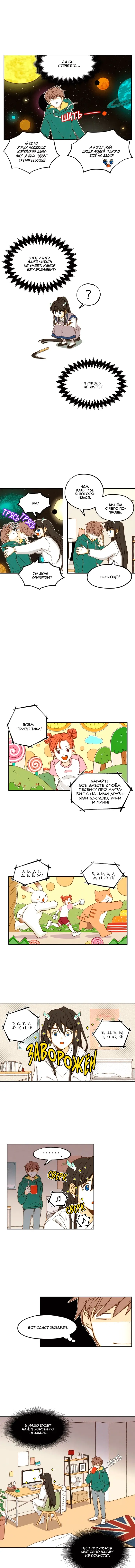 Страница 5