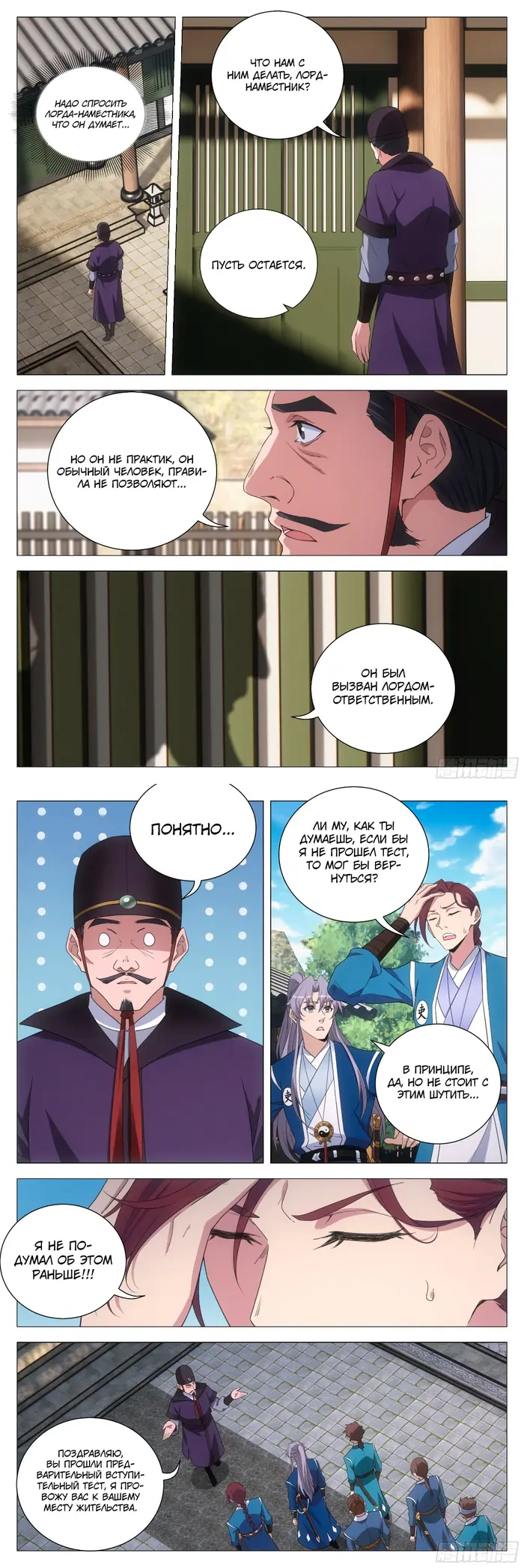 Страница 3