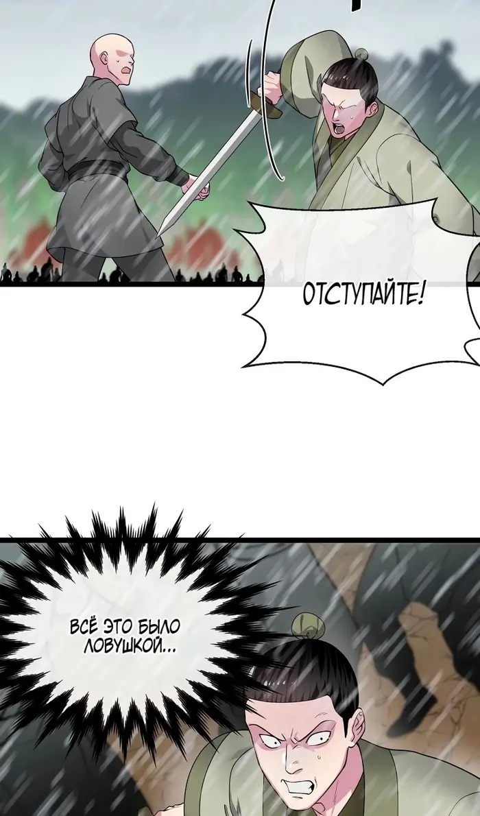 Страница 71
