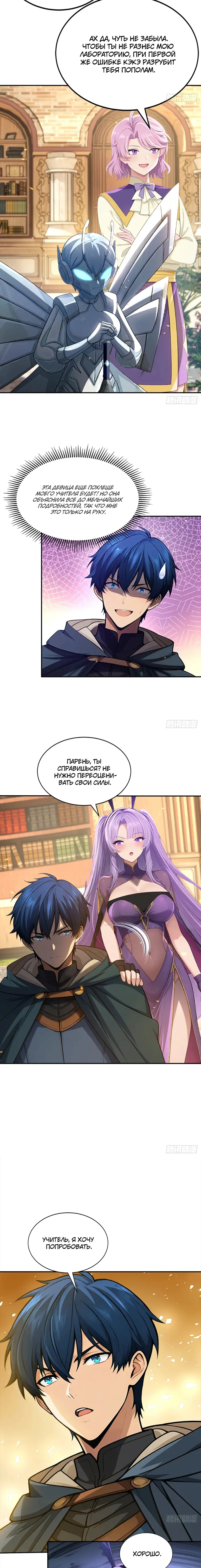 Страница 6