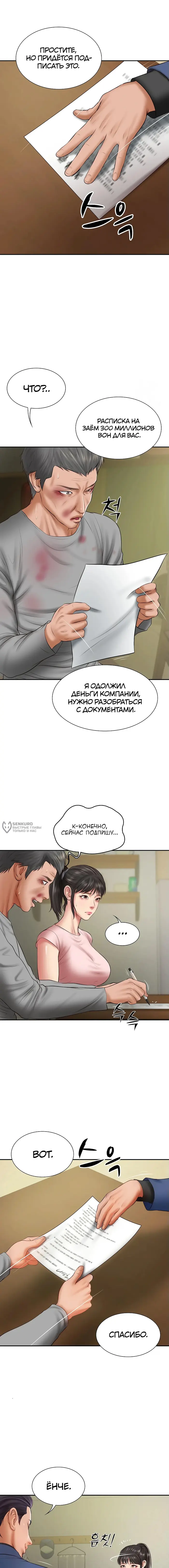 Страница 11