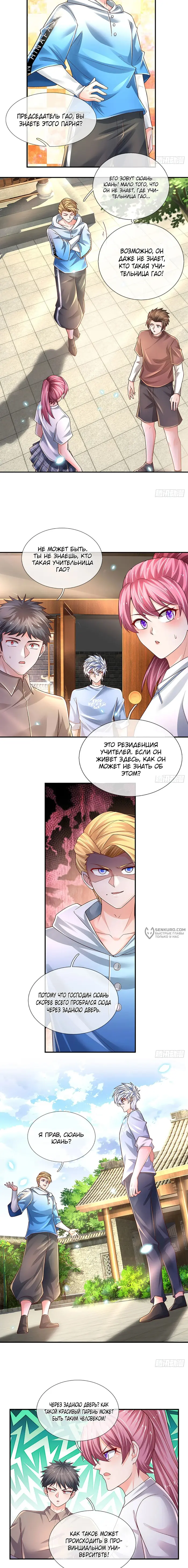 Страница 2