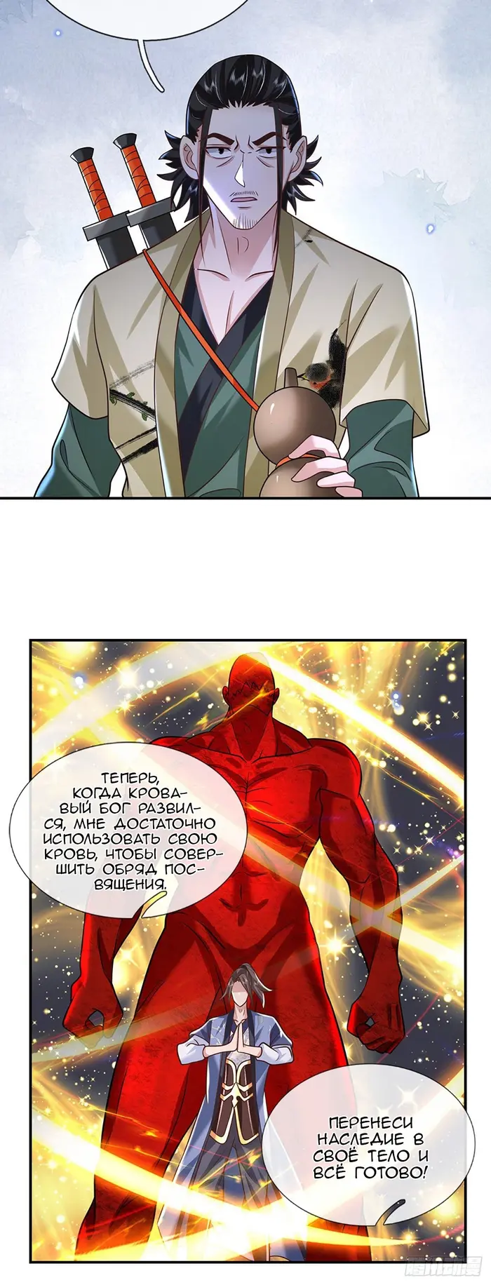 Страница 21