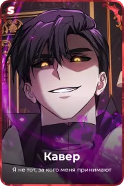 Кавер