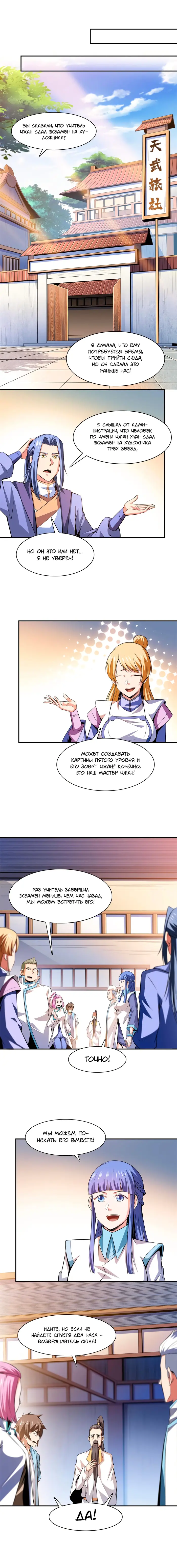 Страница 5