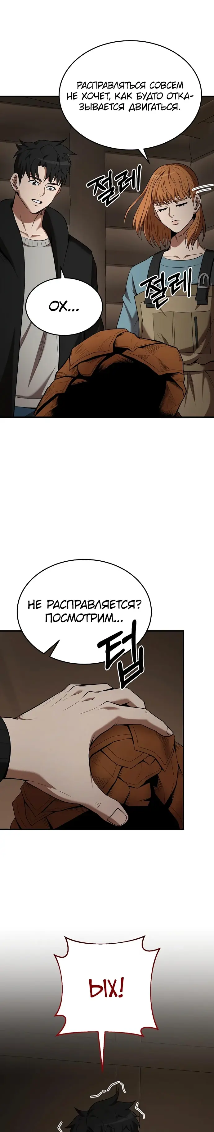 Страница 25