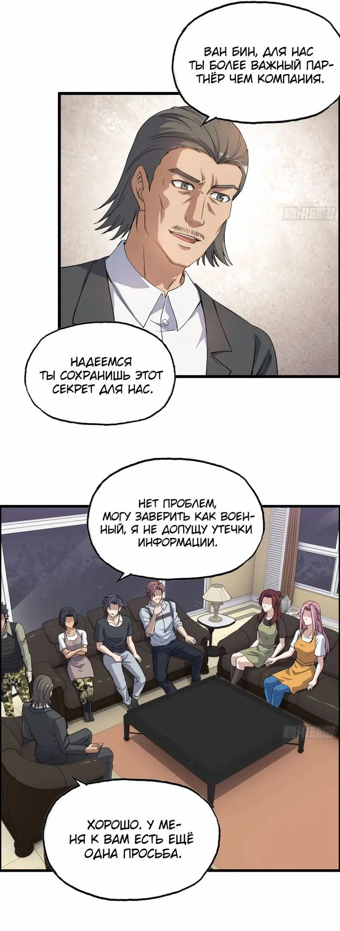 Страница 18