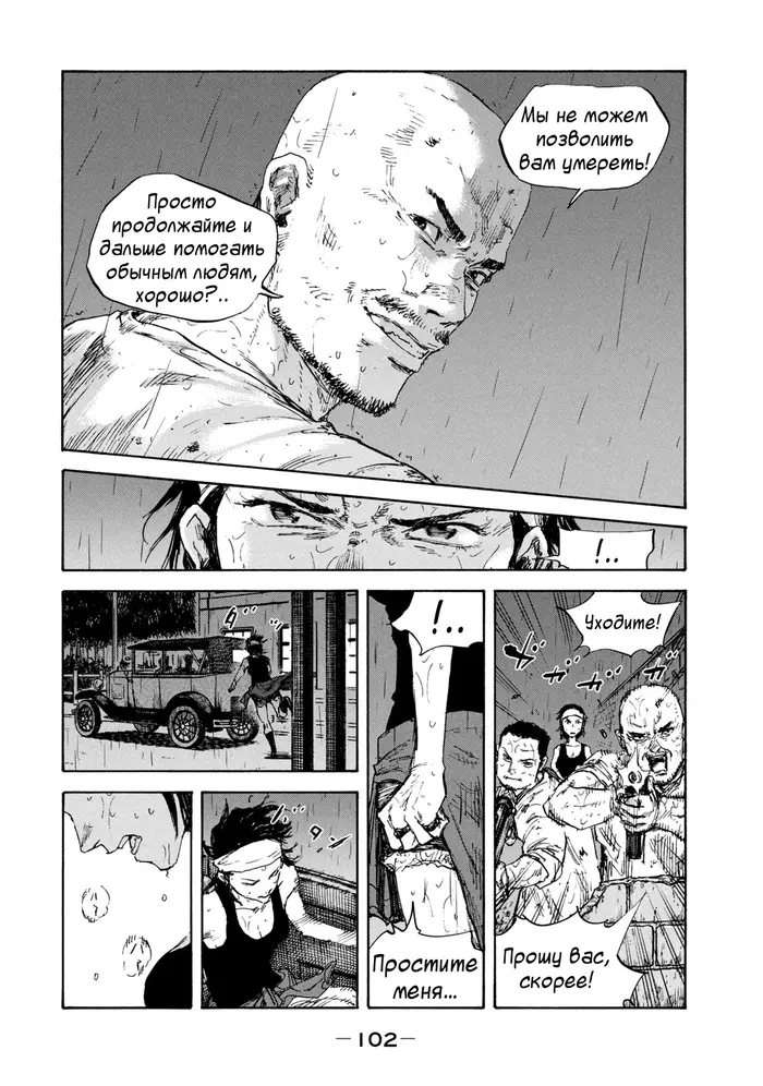 Страница 11