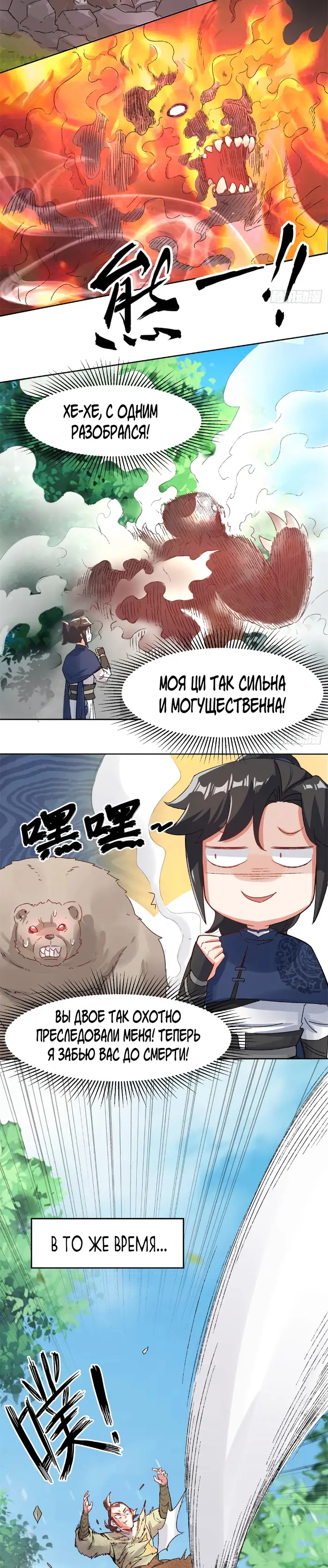 Страница 11